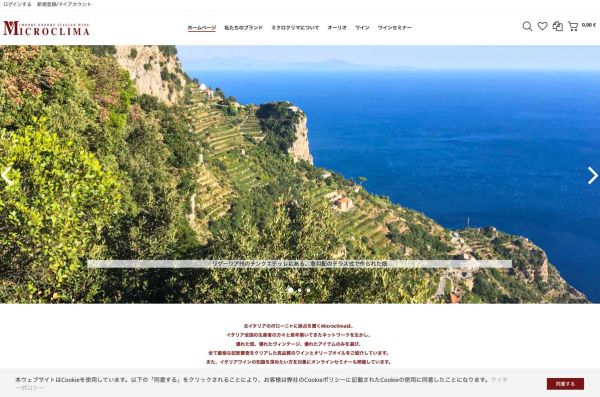 Microclima: uno shop in giapponese
